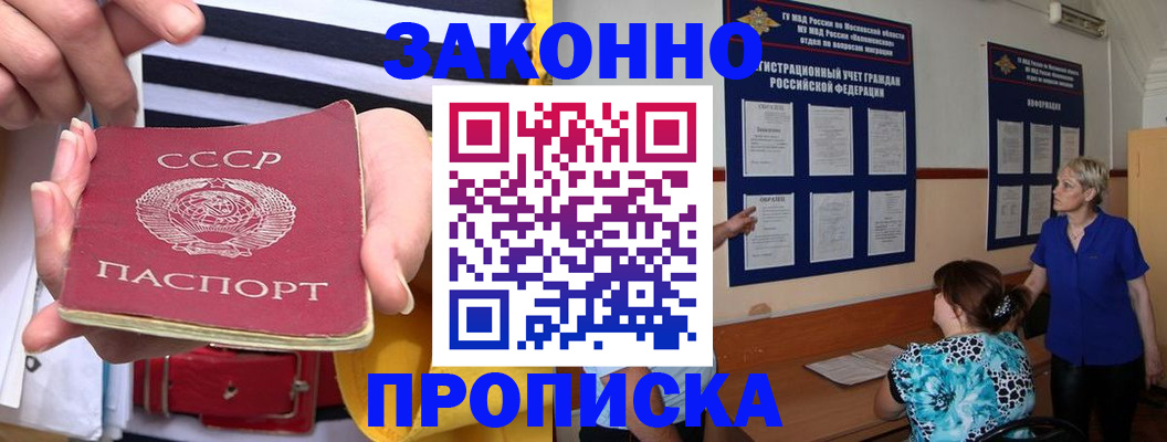 временная регистрация в Моршанске