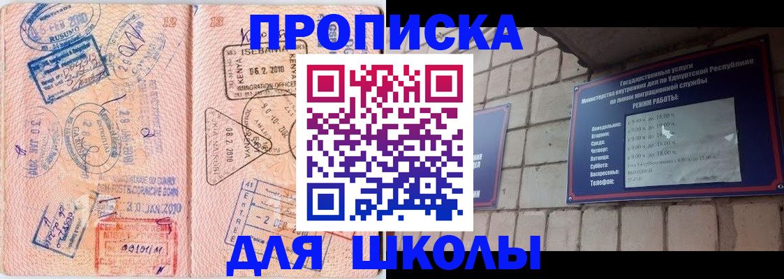 купить прописку в Моршанске